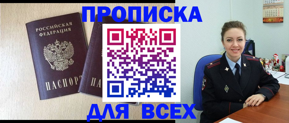 миграционный учет в Томской области